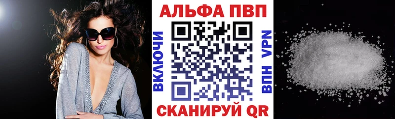 A-PVP кристаллы  купить наркотик  Арамиль 