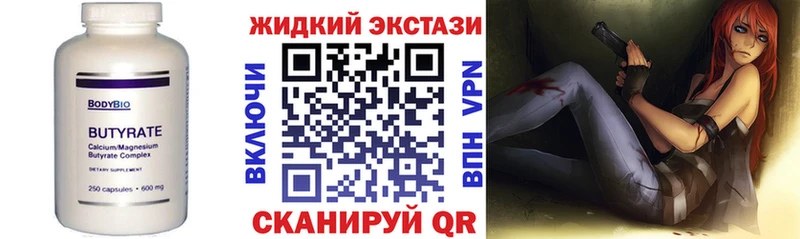 БУТИРАТ оксибутират  Арамиль 