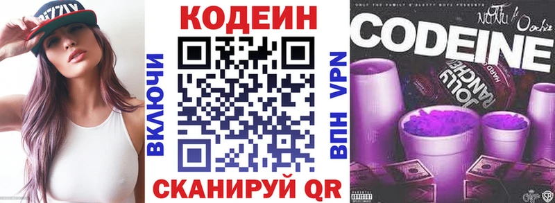 Кодеиновый сироп Lean Purple Drank  omg   Арамиль 