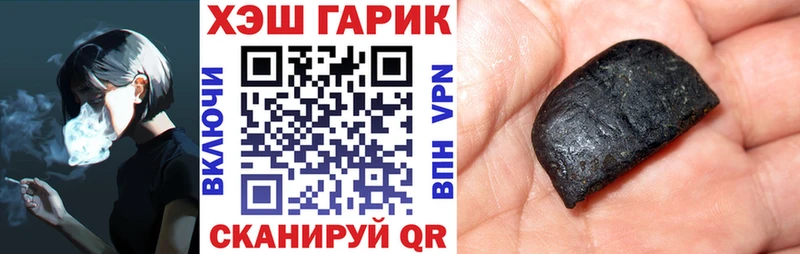 Гашиш hashish  МЕГА рабочий сайт  Арамиль  где можно купить  