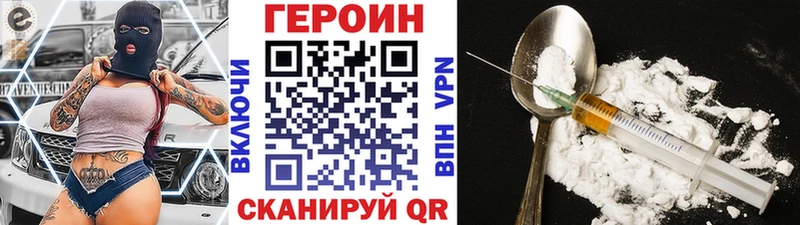 Героин белый  MEGA онион  Арамиль 