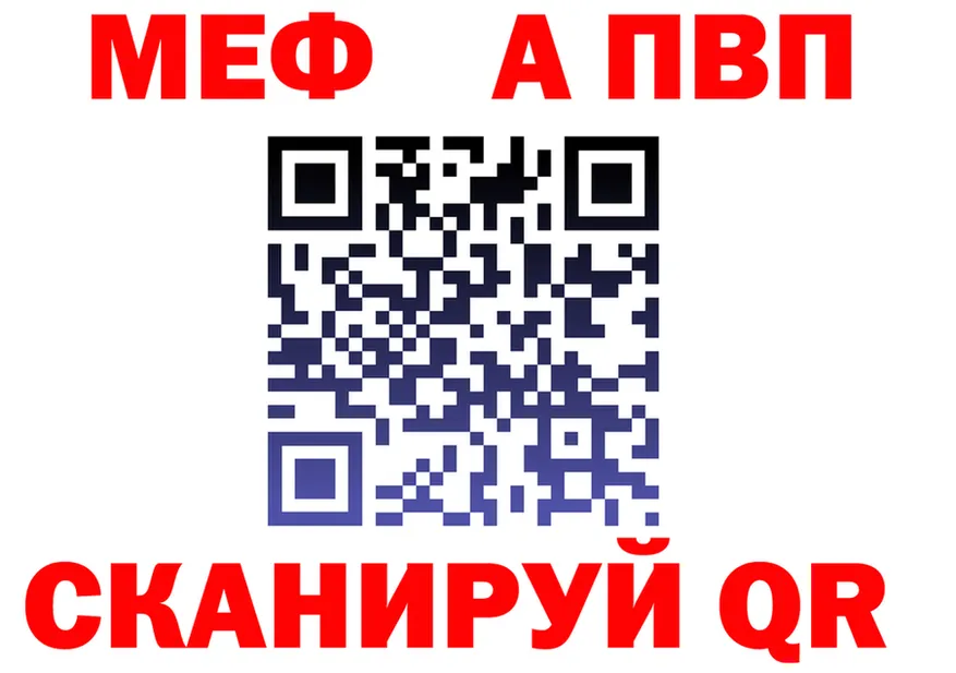 A-PVP Crystall зеркало это МЕГА Арамиль