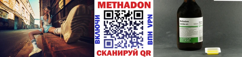 МЕТАДОН кристалл  Арамиль 